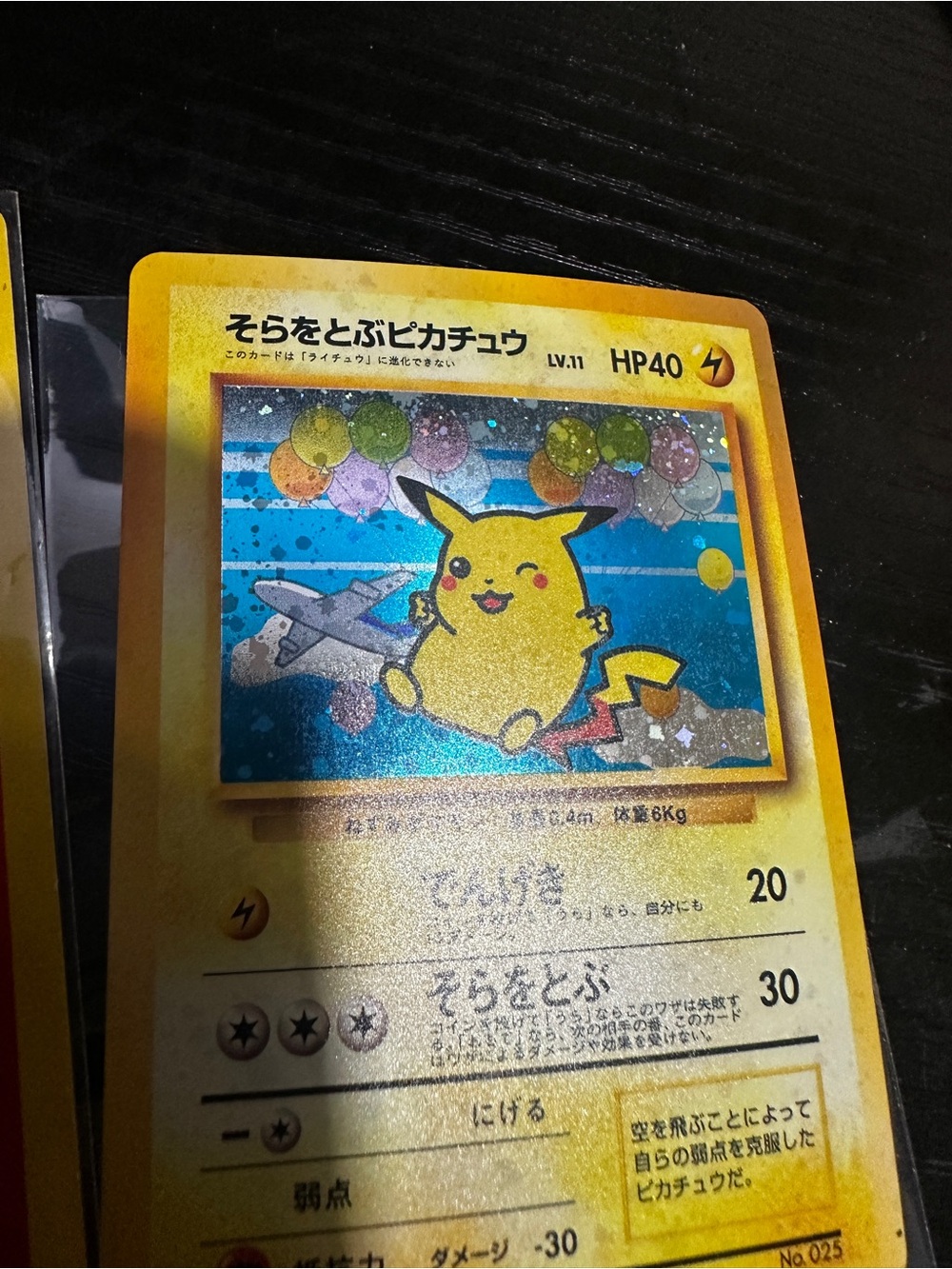 Pokemon Pikachu Flying Sky Balloon Airplane Holo NM Japanese Fanmade card.